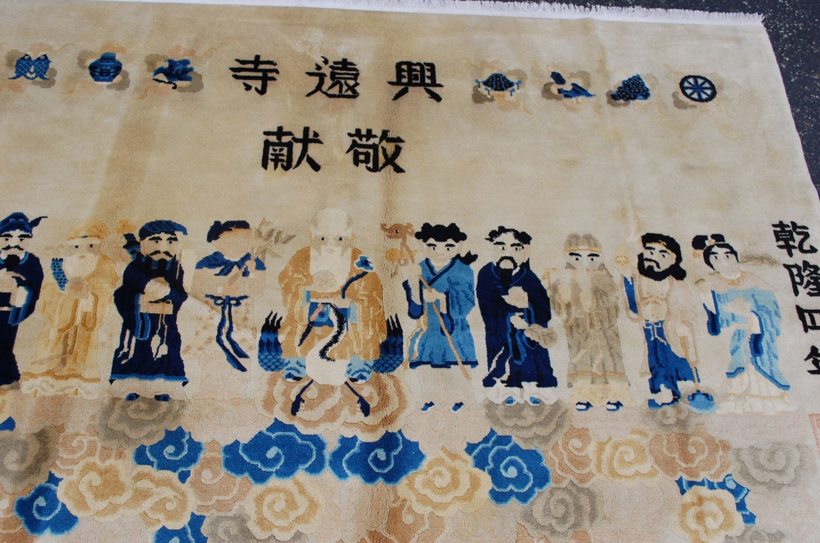 CHINESE RUG 4' x 6' - 4