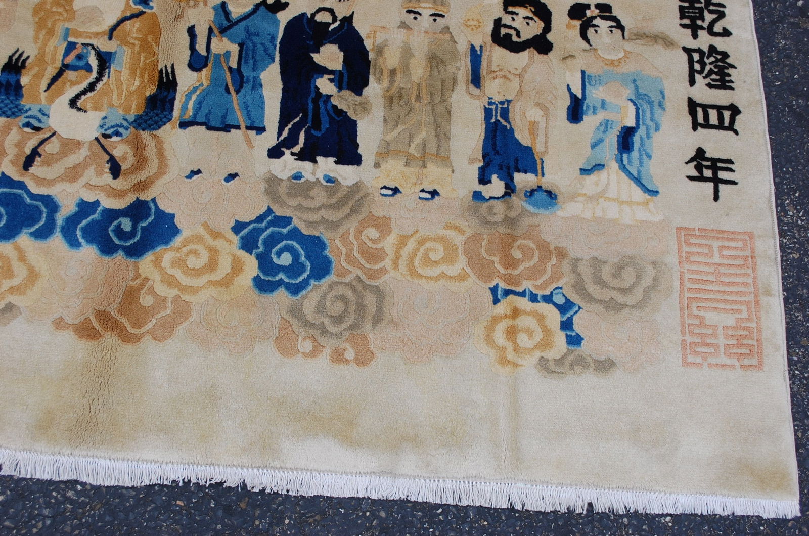 CHINESE RUG 4' x 6' - 6