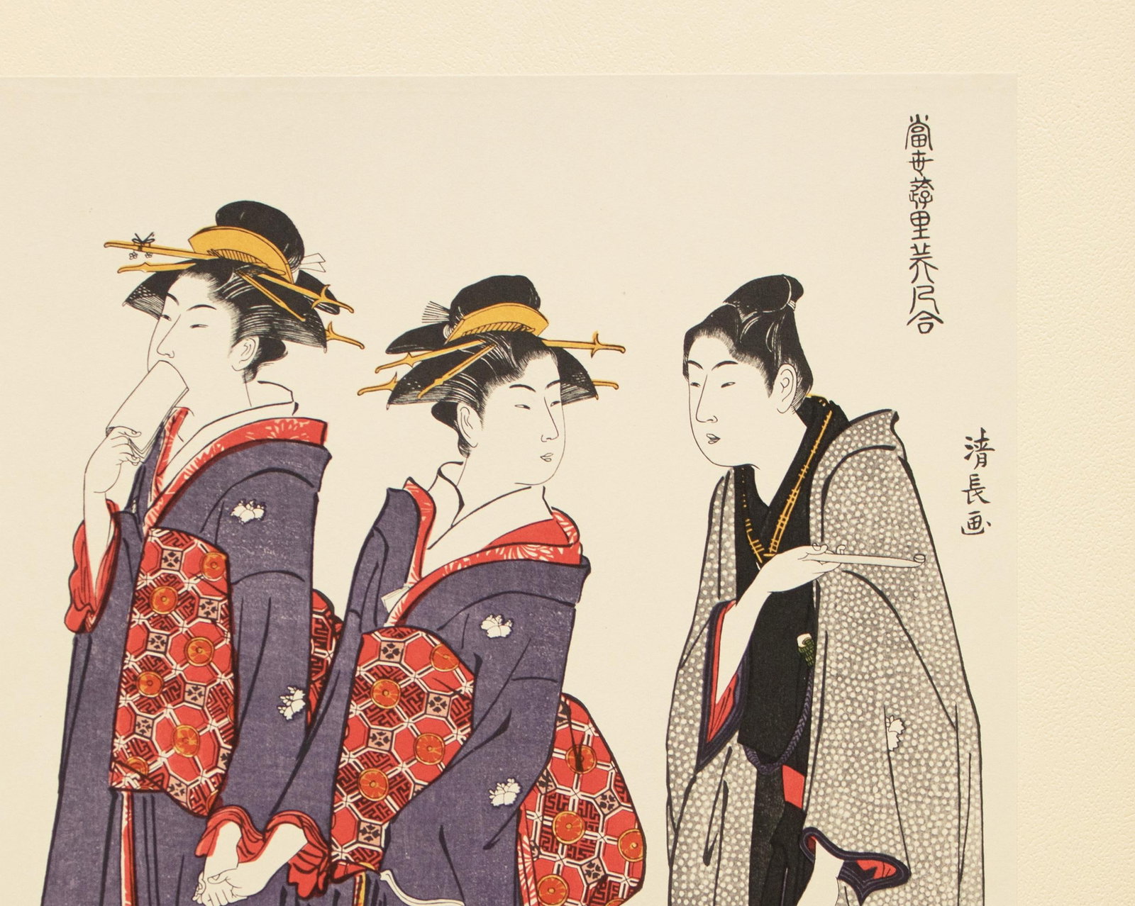 1964 After Kiyonaga "Contemporary Beauties of the Gay Quarters - Tachibana Street", Full-Color Print - 6