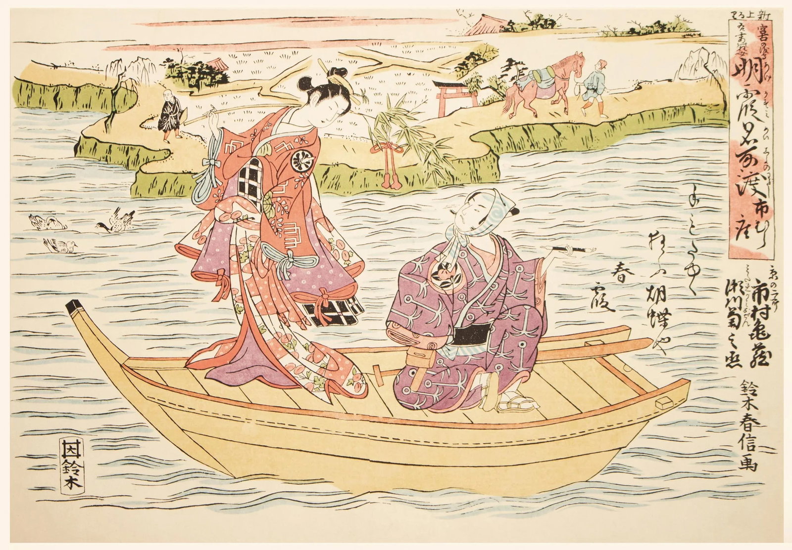 1963 After Harunobu "Famous Ferry in the Morning Mist", Full-Color Print From Japan - 4