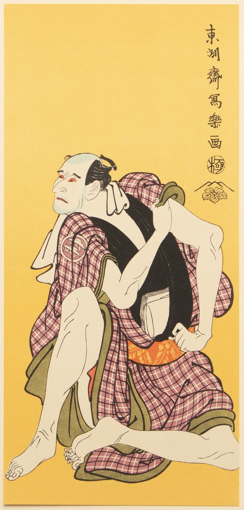 1964 After Sharaku "Actor Nakajima Wadauemon as Tanbaya Hachiuemon", Full-Color Print From Japan - 12