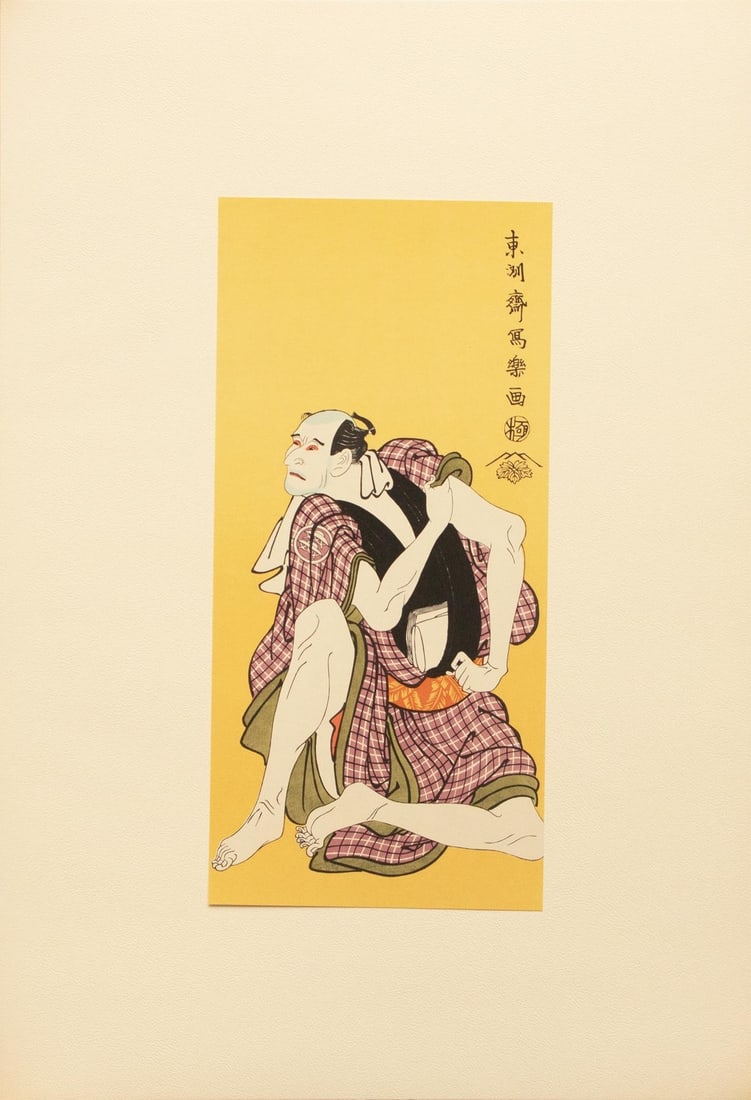 1964 After Sharaku "Actor Nakajima Wadauemon as Tanbaya Hachiuemon", Full-Color Print From Japan (1 of 12)