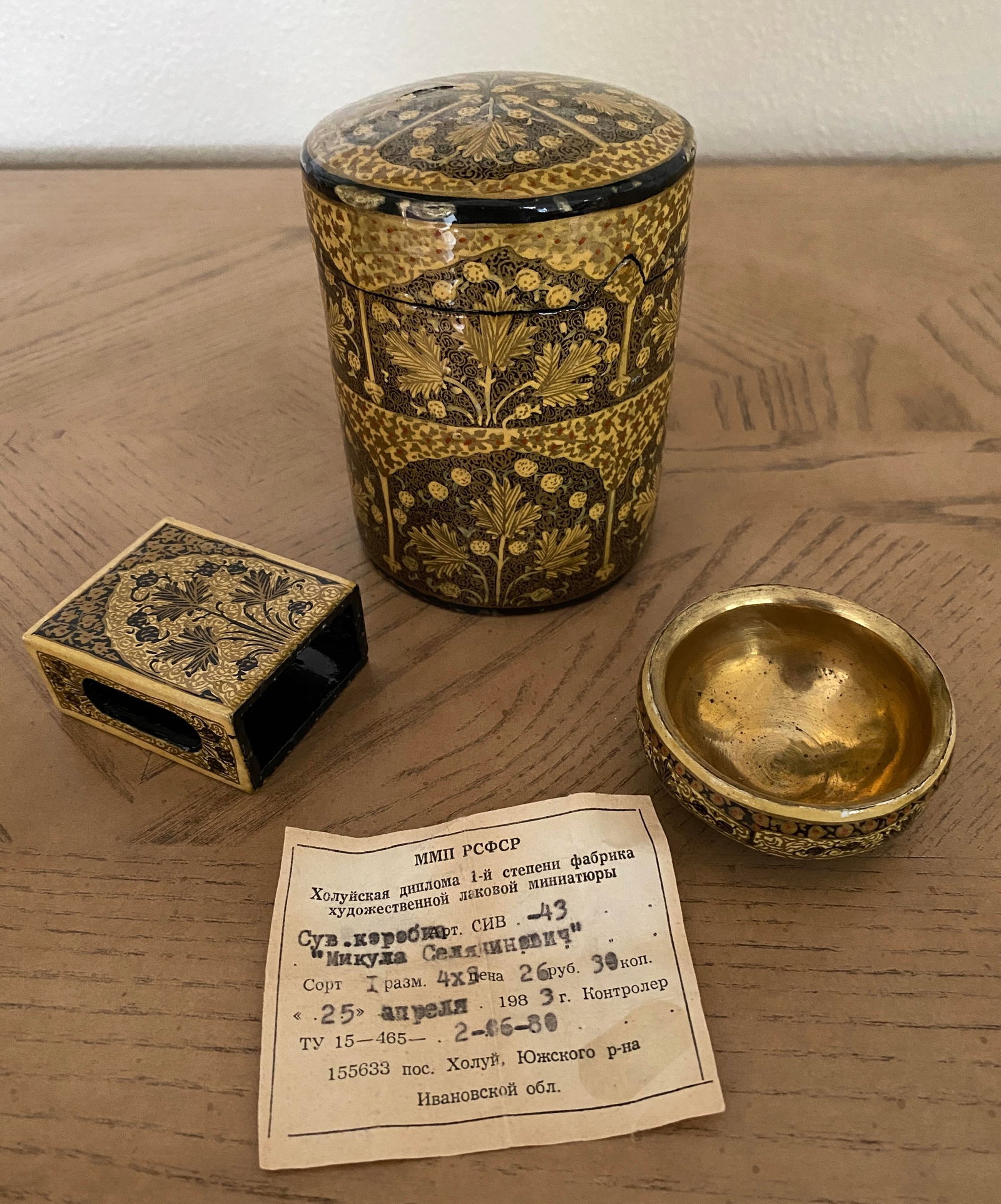 1980s Black and Gold Gilt Lacquer Box Smoking Set - 5