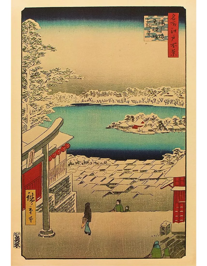 Utagawa Hiroshige "Hilltop View, Yushima Tenjin Shrine" 1940s Reproduction Print N42 (1 of 6)