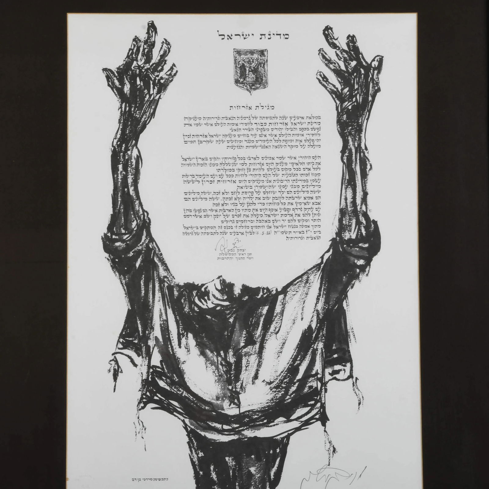 Framed Signed Bernstein Judaica Lithograph - 2