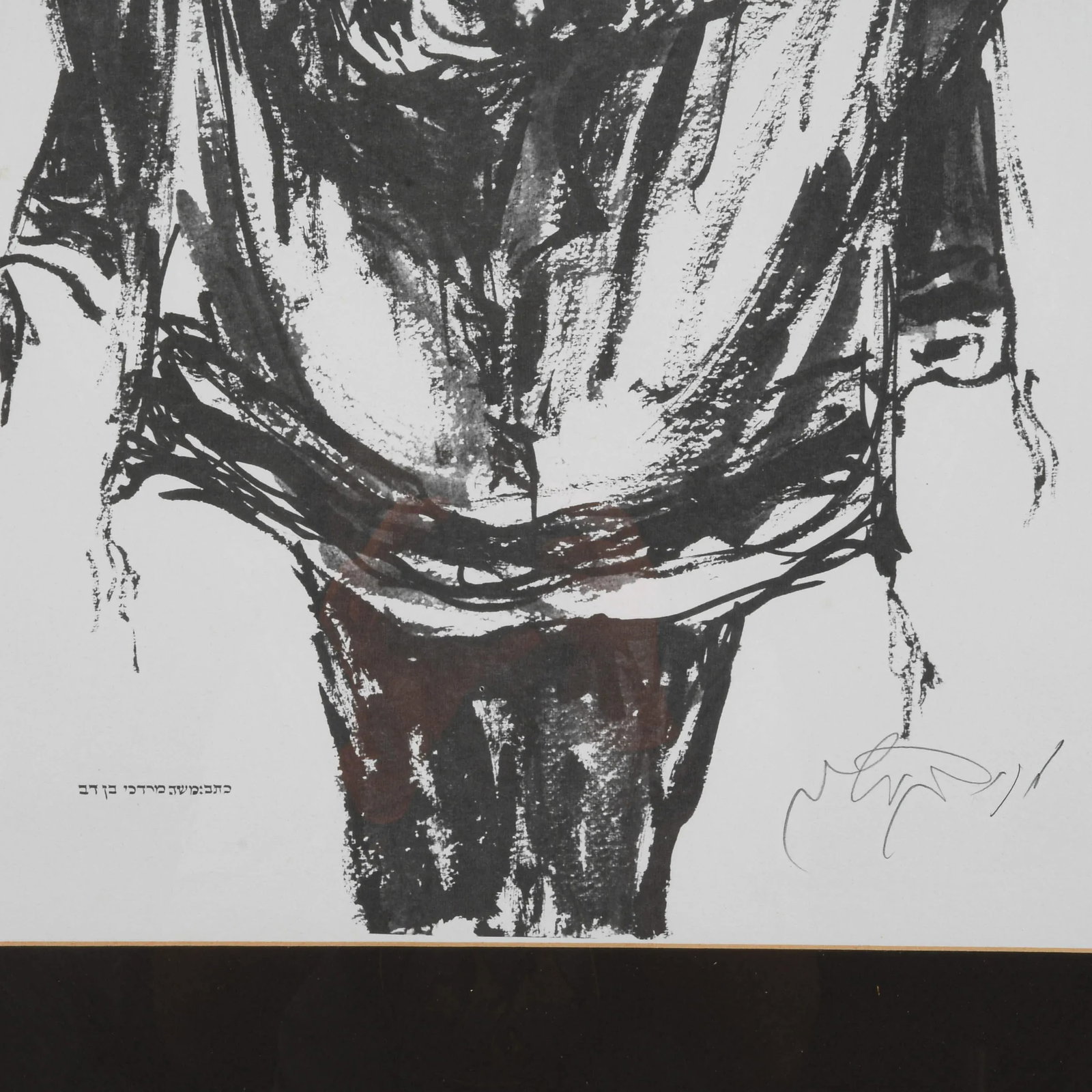 Framed Signed Bernstein Judaica Lithograph - 4