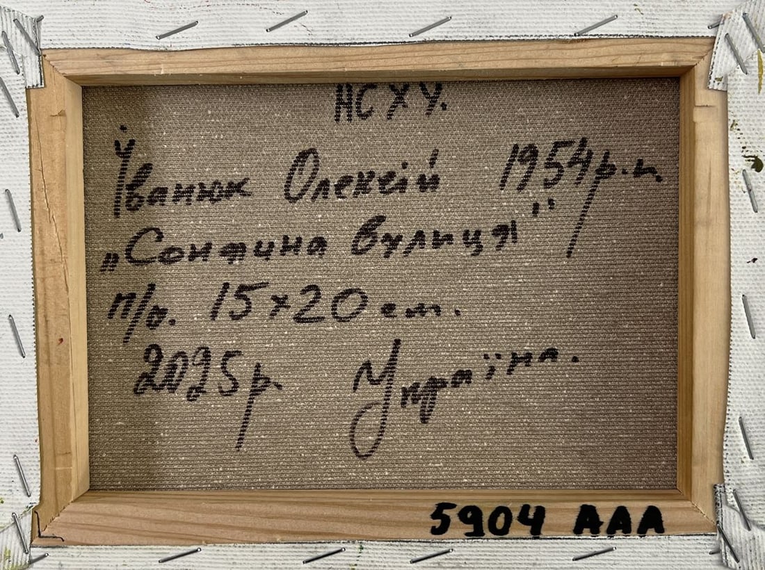 Oil painting Sunny village street Oleksiy Ivanyuk - 8