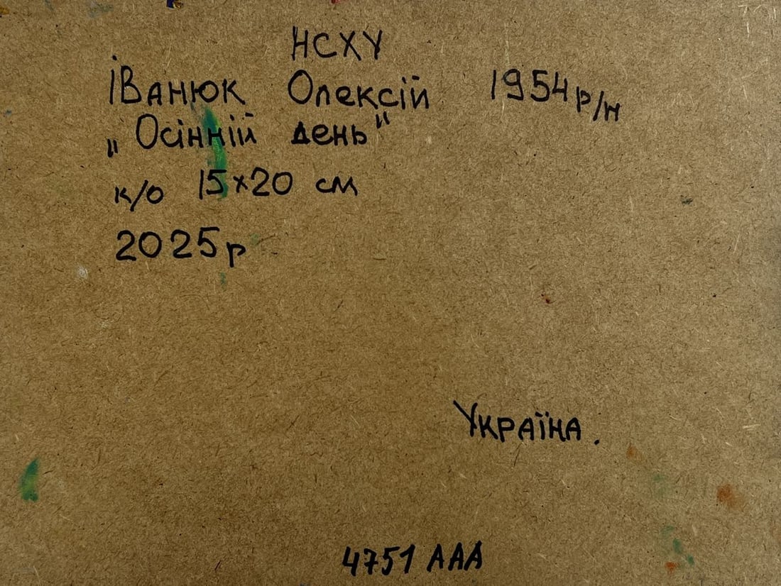 Oil painting Autumn has come to the village Alex Kalenyuk - 8