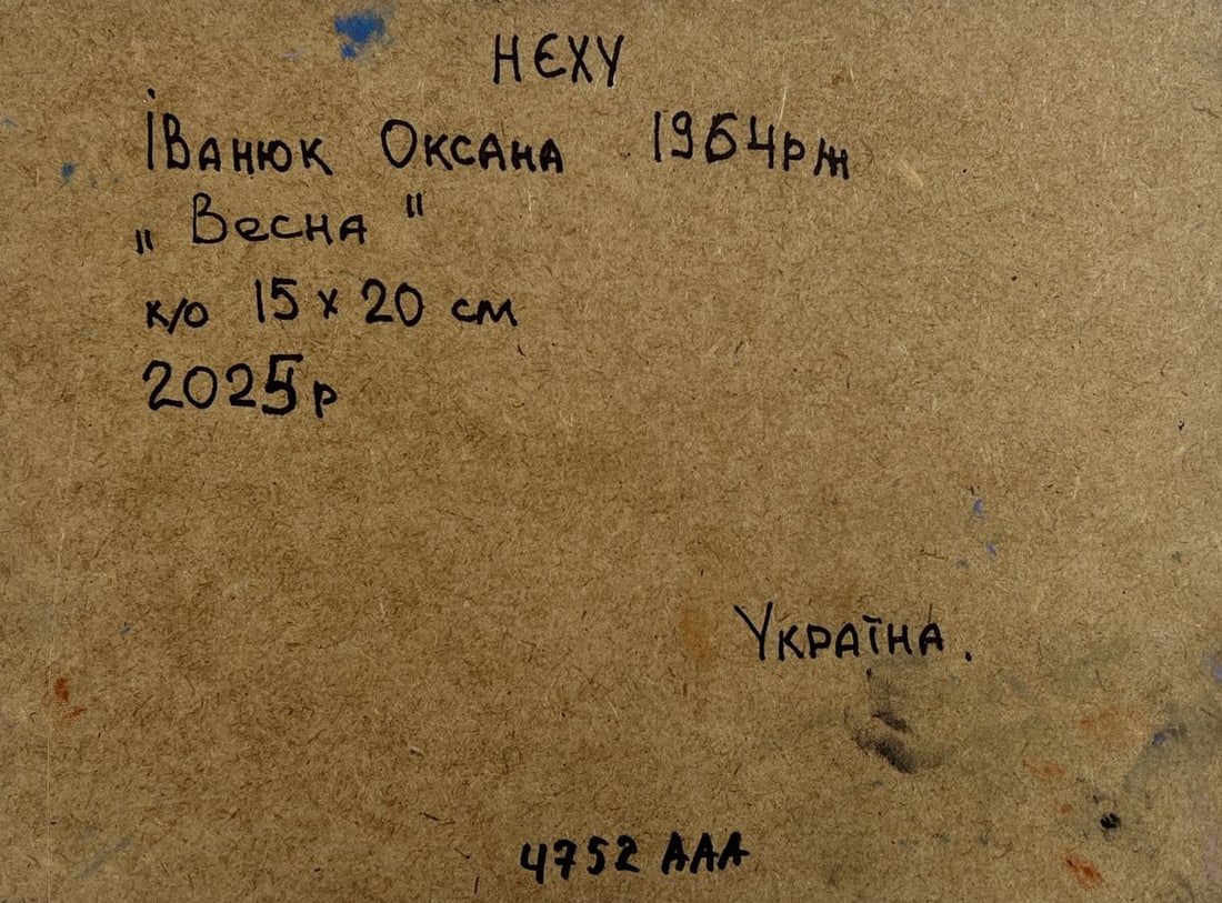 Oil painting Spring scent of nature Oksana Kalenyuk - 8