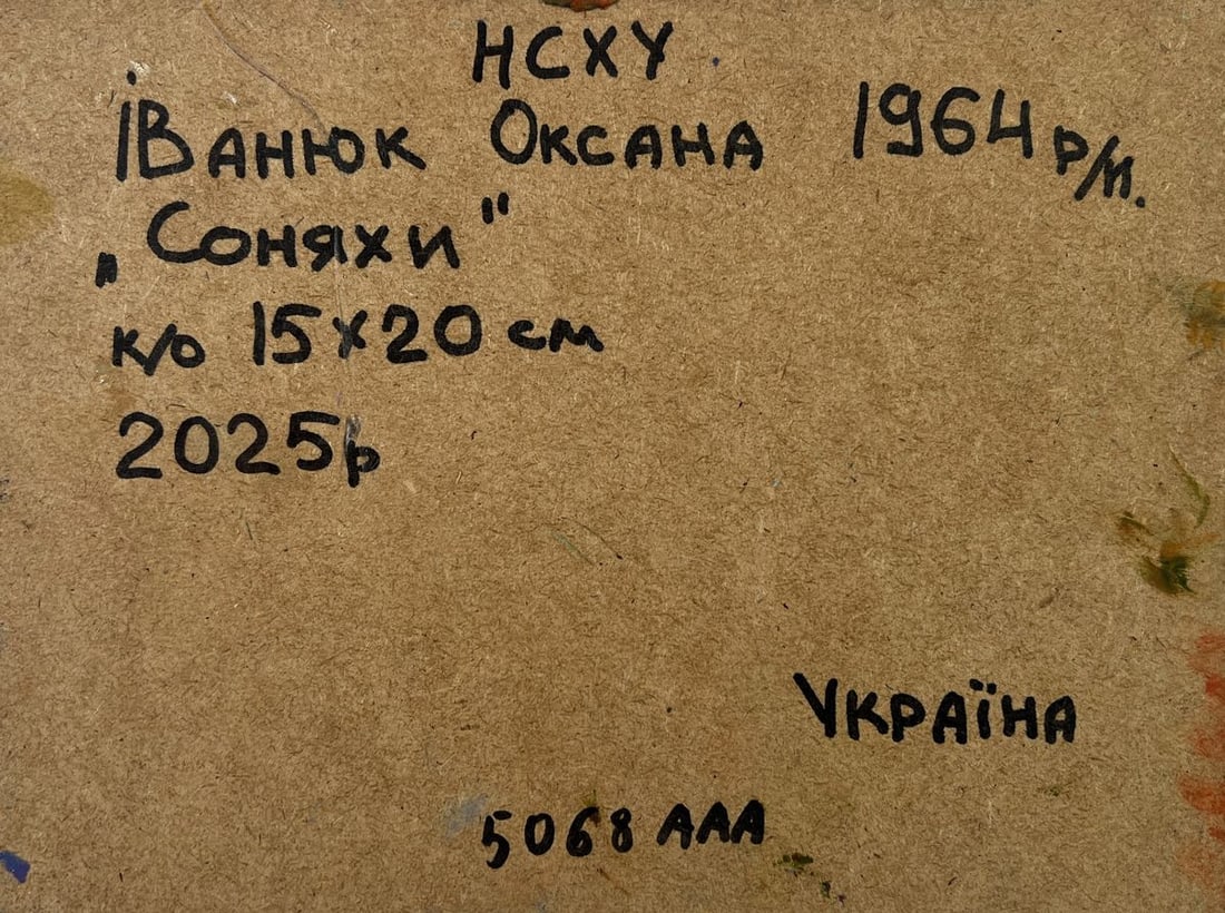 Oil painting Yellow song of summer Oksana Kalenyuk - 8