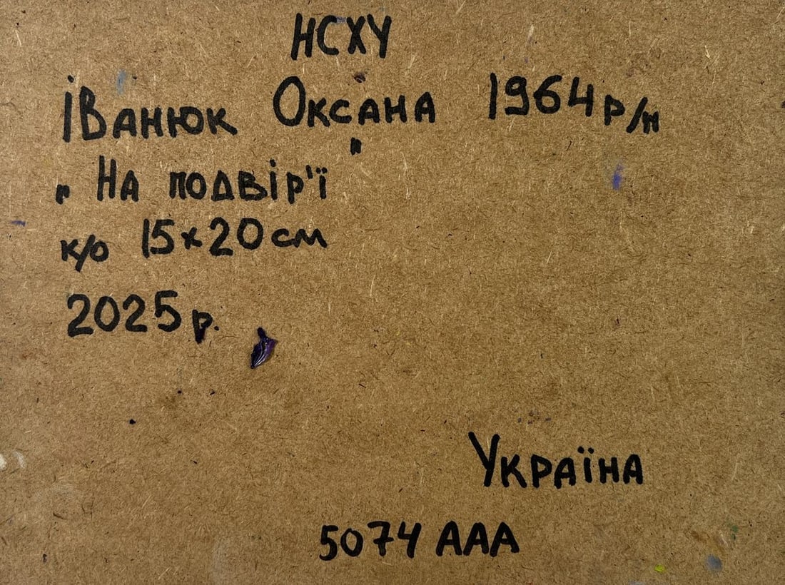 Oil painting Silence and sun in the yard Oksana Kalenyuk - 8