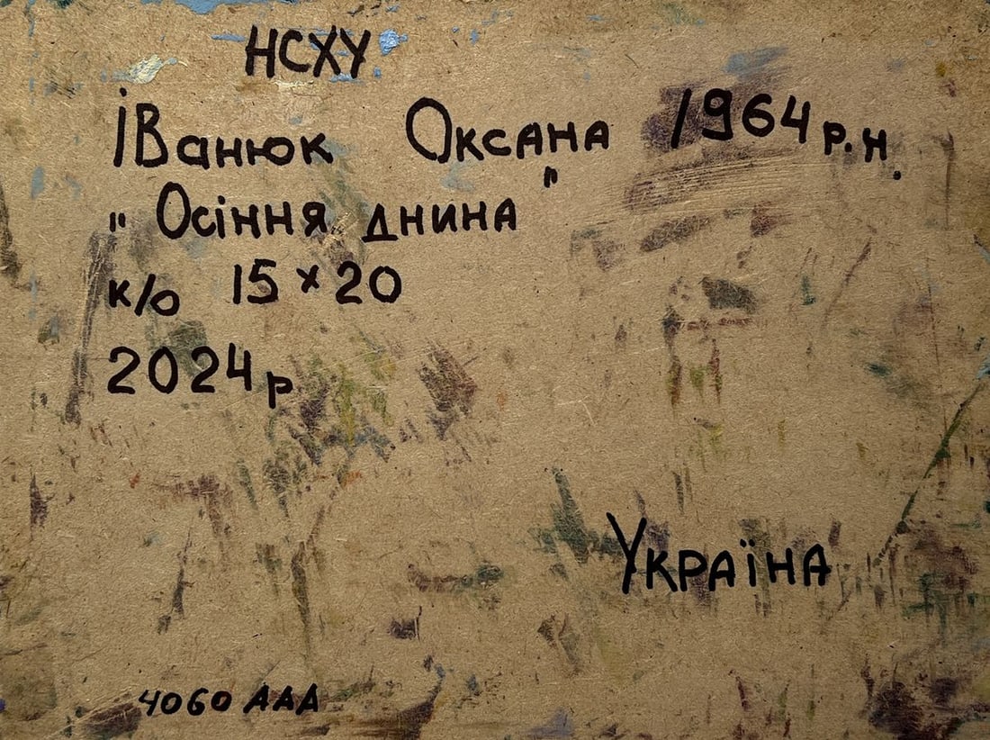 Oil painting The beginning of autumn days Oksana Kalenyuk - 10