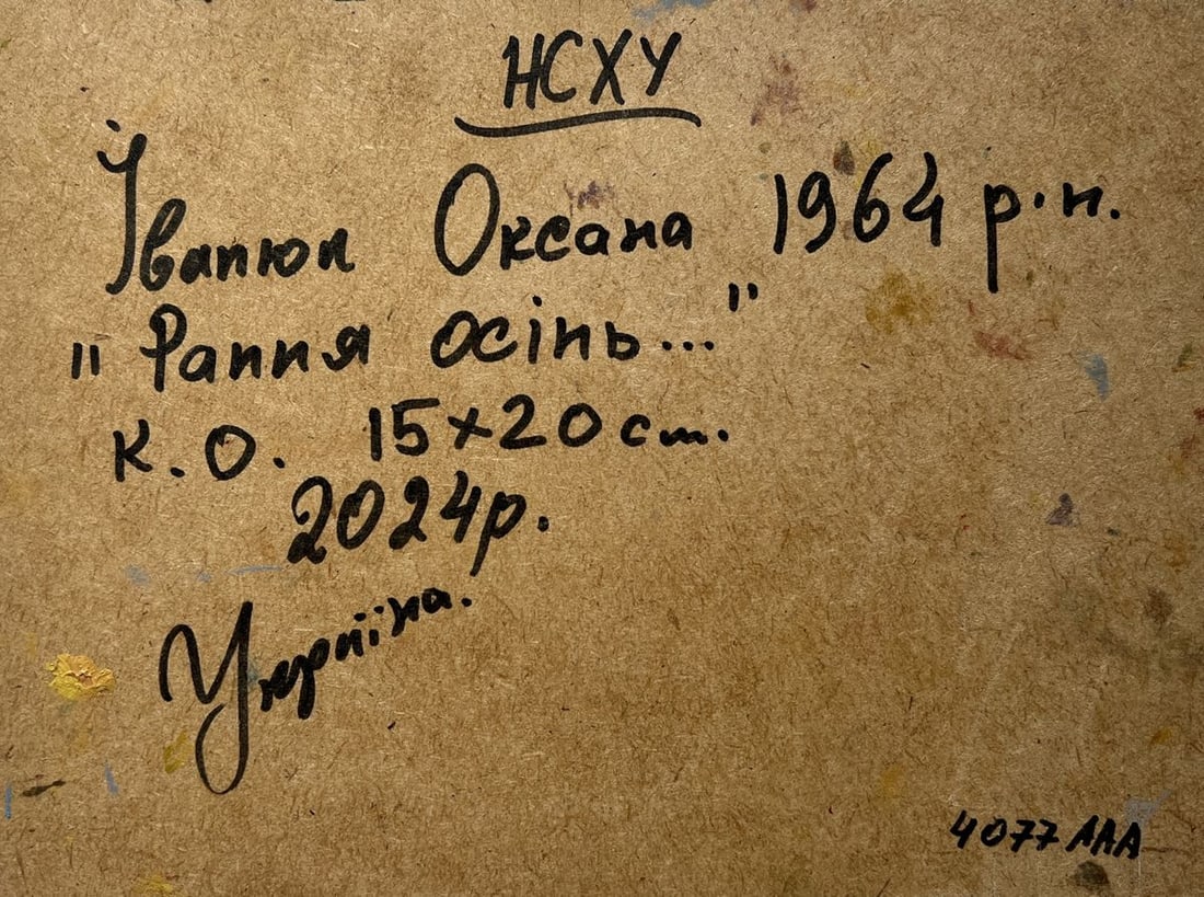 Oil painting Autumn has come to the village Oksana Kalenyuk - 10