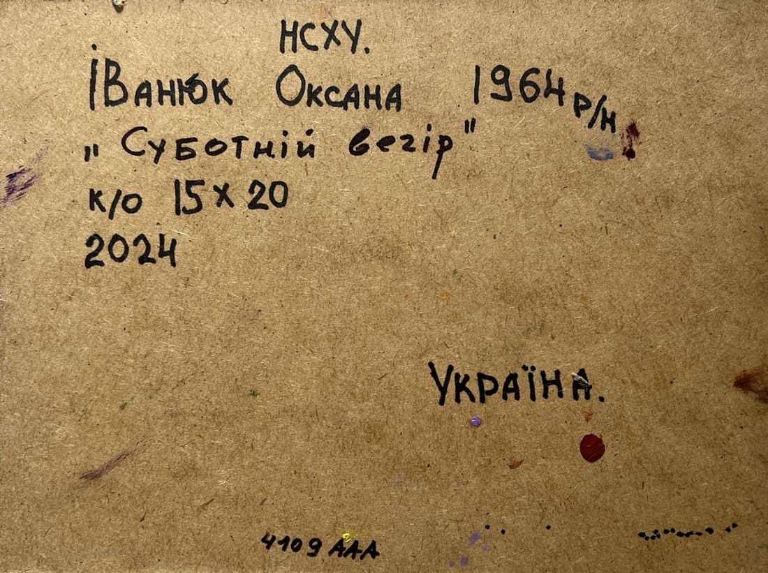 Oil painting Saturday night at home Oksana Kalenyuk - 10