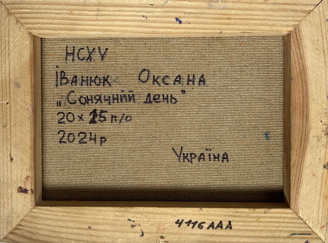 Oil painting Sunny day in the village Oksana Kalenyuk - 10