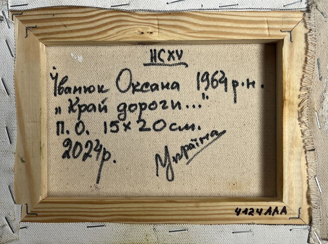 Oil painting The road leading to the village Oksana Kalenyuk - 10