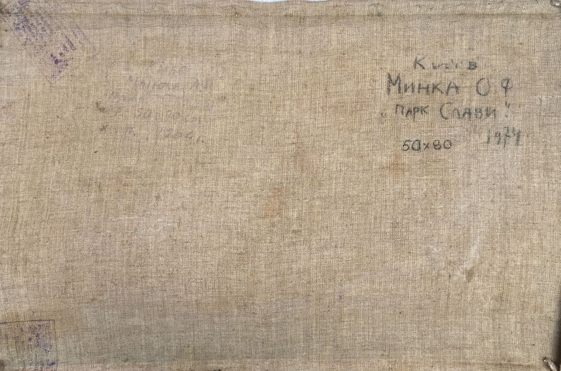 Oil painting Glory park Mynka Alexander Fedorovich - 10