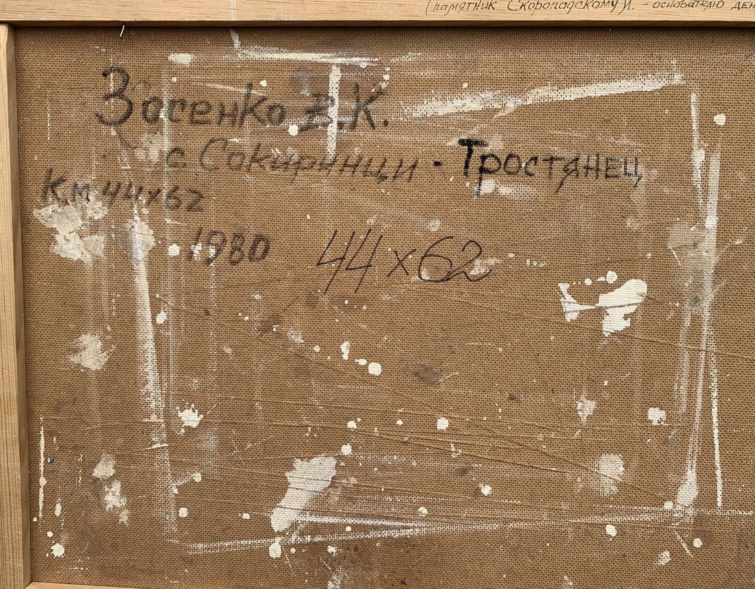 Oil painting monument to Skoropadsky Zosenko Valeriy Kupriyanovich - 7