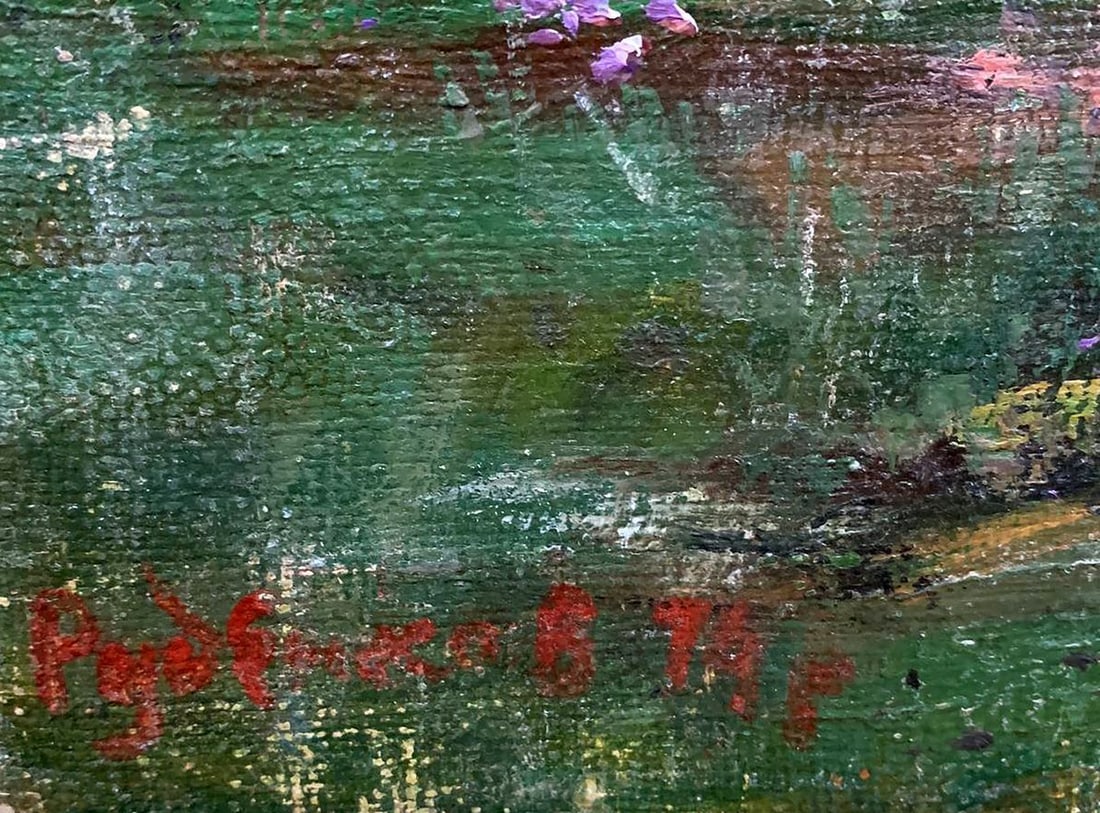 Oil painting Country life Rudenko Vladimir Mikhailovich - 5