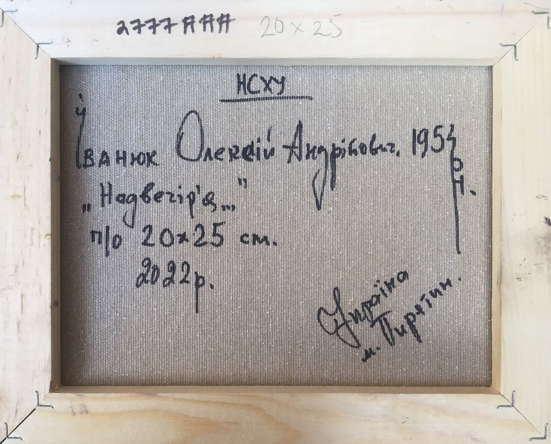 Oil painting Evening Kalenyuk Alex - 12