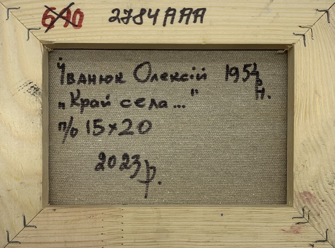 Oil painting Edge of the village Kalenyuk Alex - 12