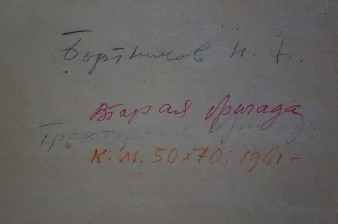 Oil painting In field Bortnikov Nikolay Fedorovich - 7