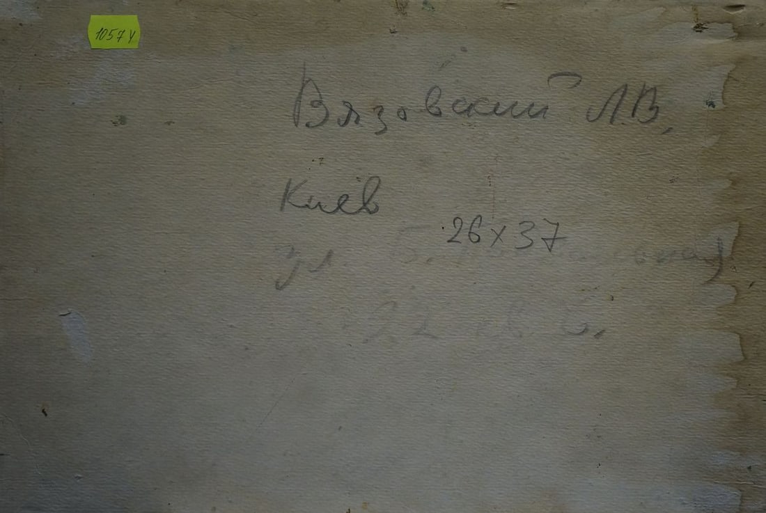 Oil painting Rural landscape Vyazovsky Lev Vsevolodovich - 7