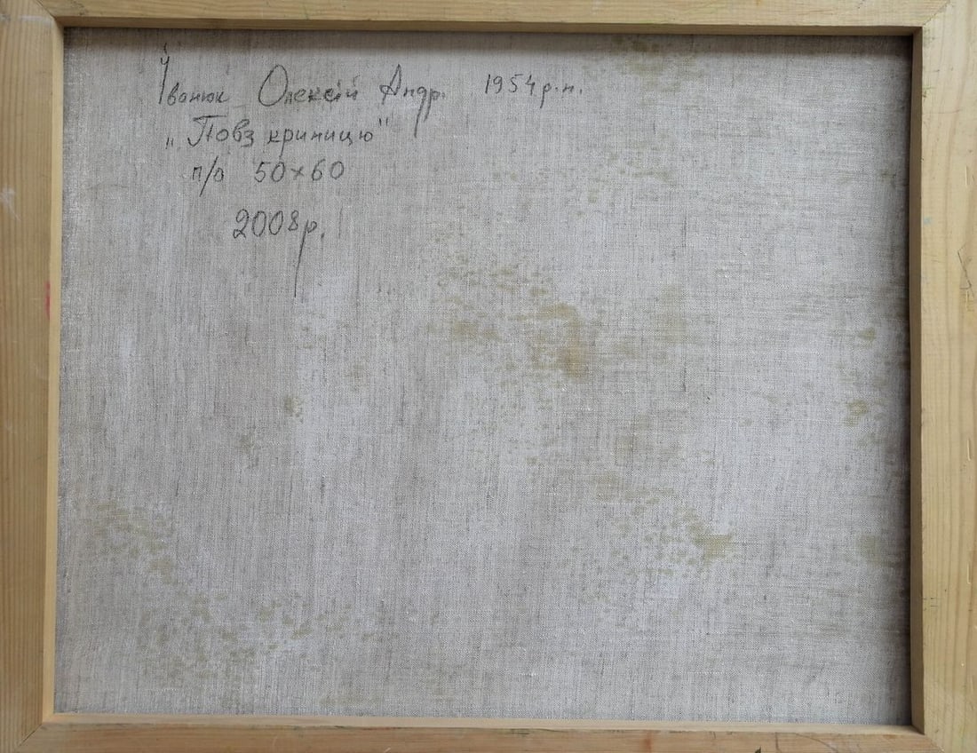 Oil painting Past the well Kalenyuk Alex - 9