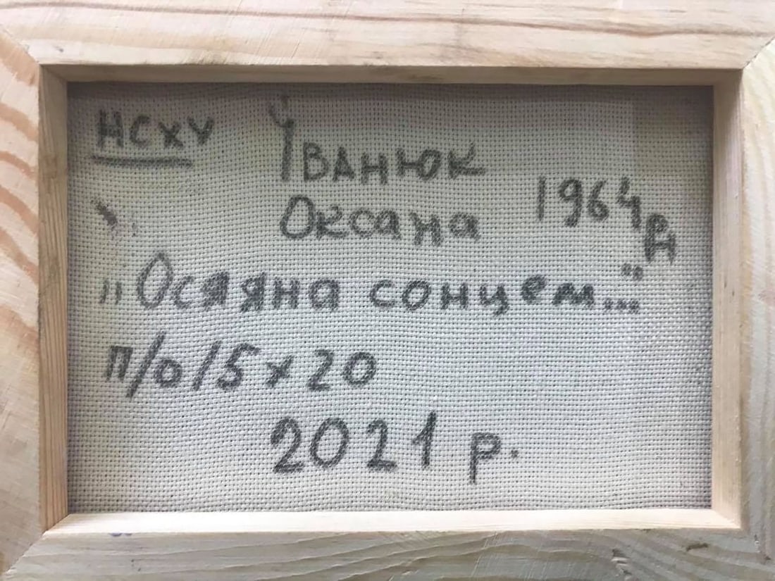 Oil painting Lit by the sun Kalenyuk Oksana - 6