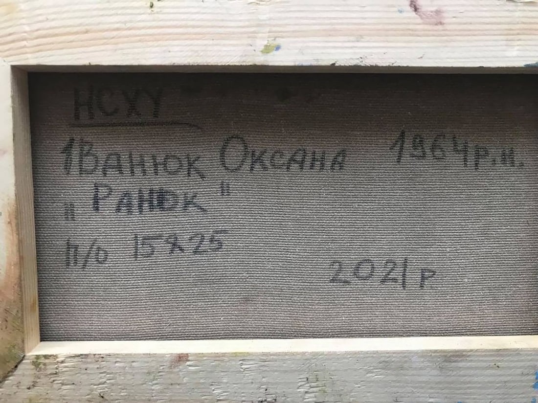 Oil painting Morning Kalenyuk Oksana - 6