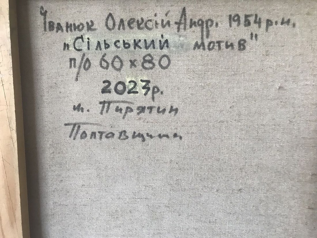 Oil painting Rural motif Kalenyuk Alex - 5