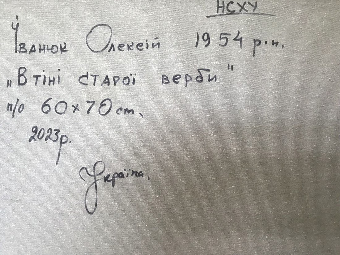 Oil painting In the shade of an old willow tree Kalenyuk Alex - 4