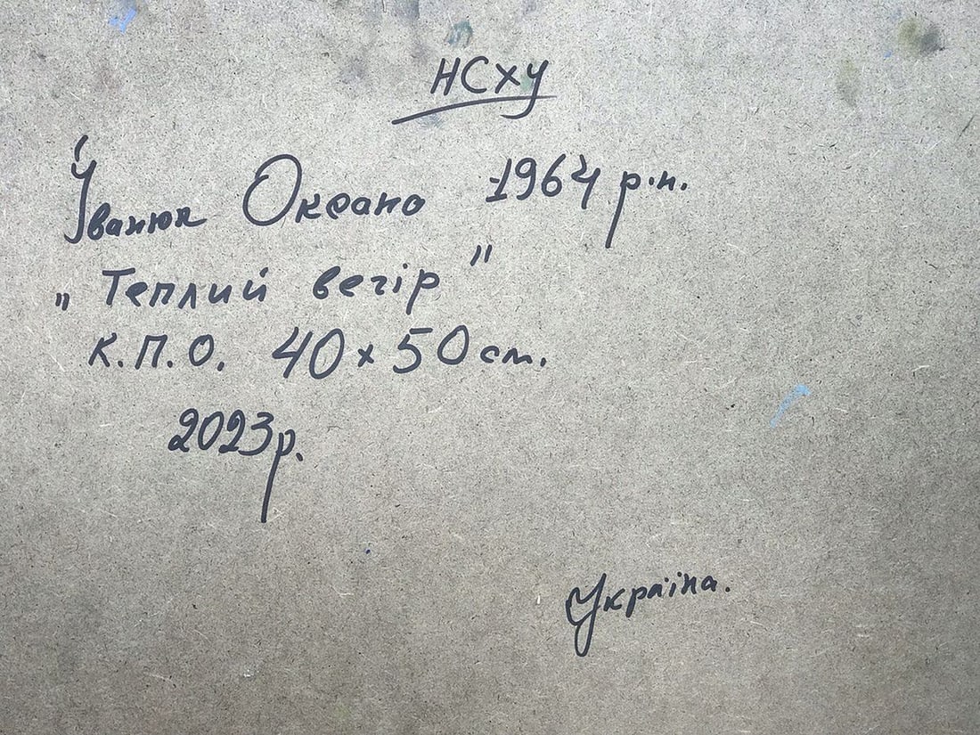 Oil painting Warm evening Kalenyuk Oksana - 4