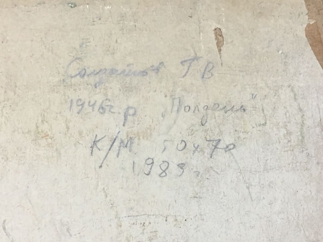 Oil painting It is noon Soldatov Gennady Vasilievich - 10