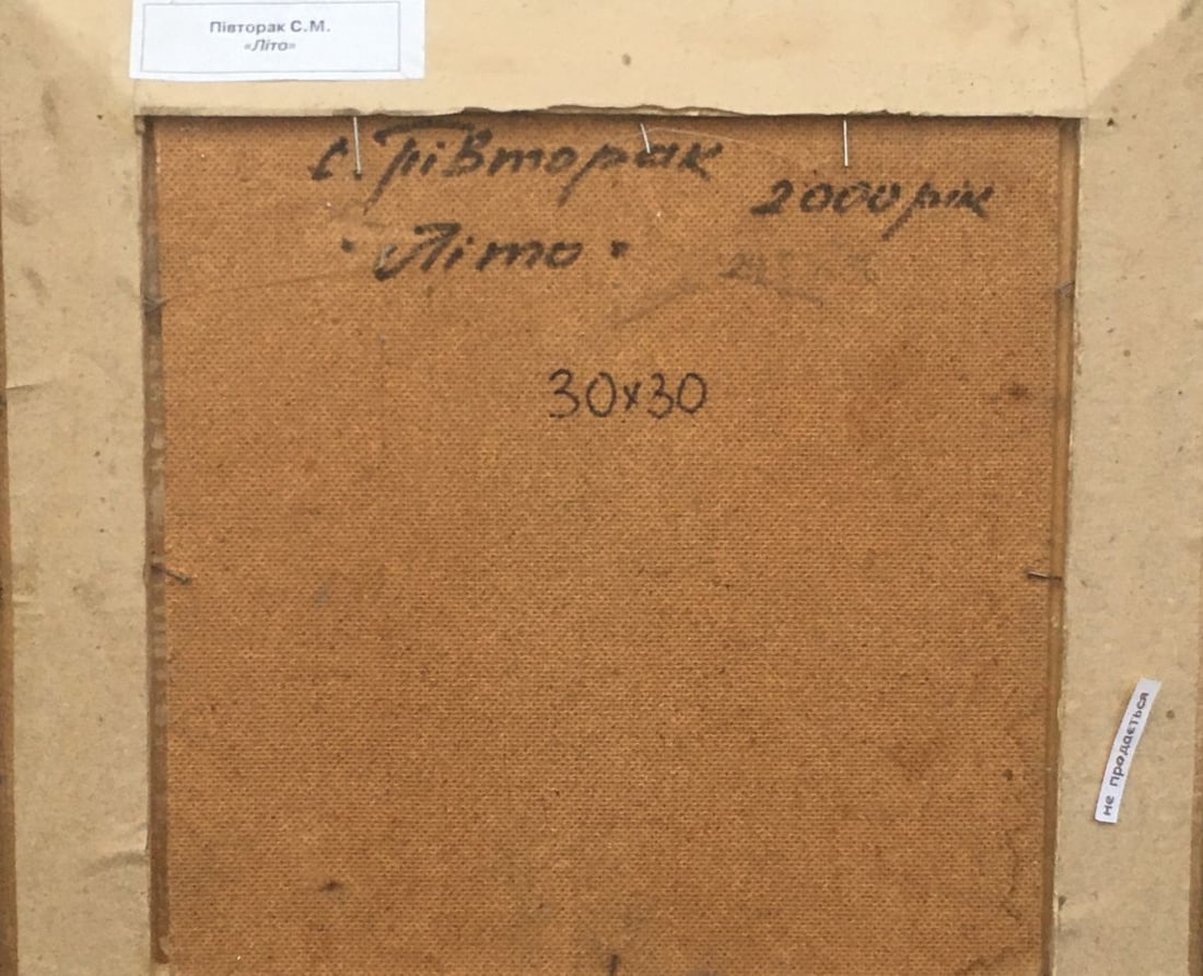 Oil painting Summer Pivtorak Sergey - 9