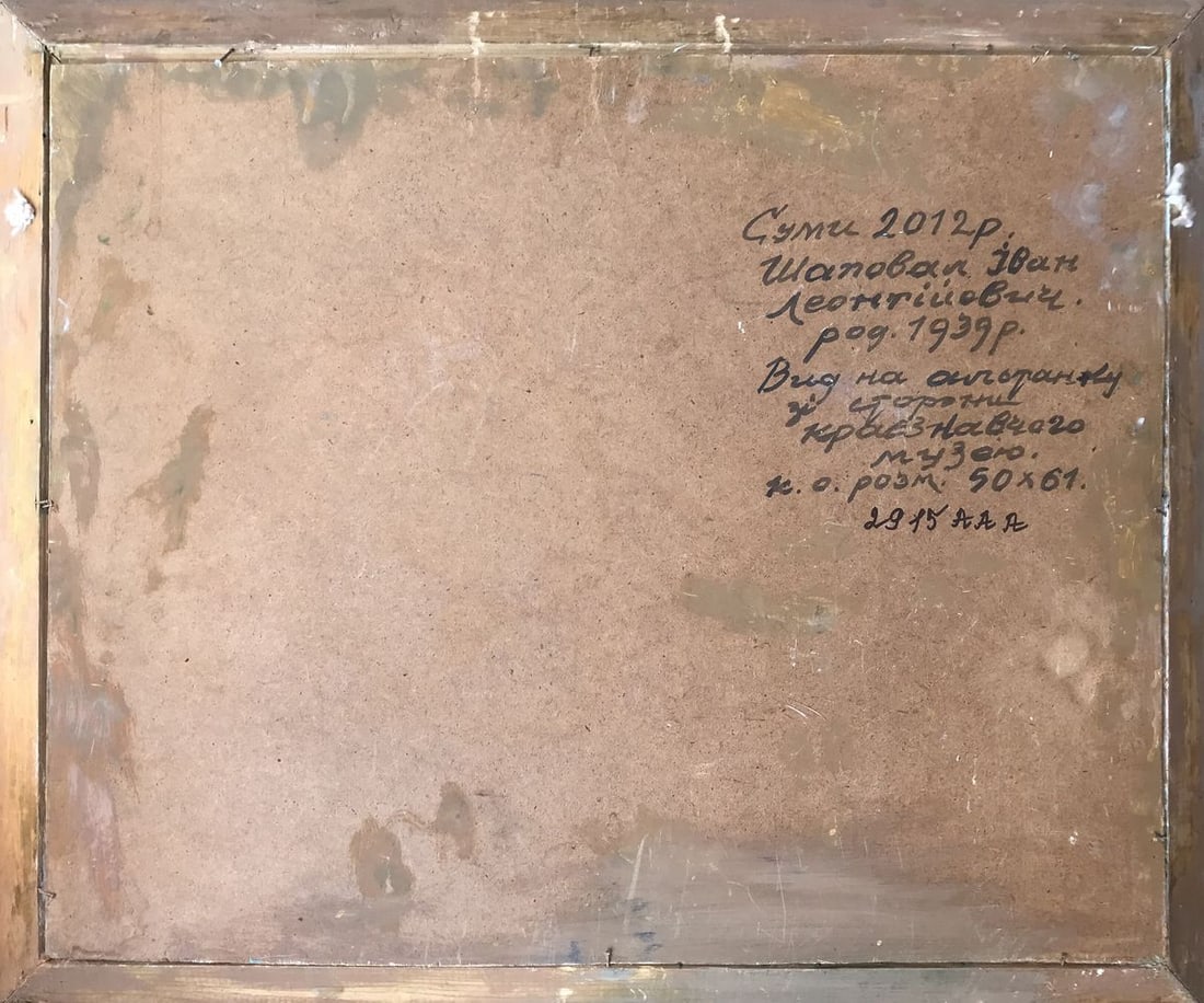 Oil painting Overlooking the museum Shapoval Ivan Leontyevich - 12