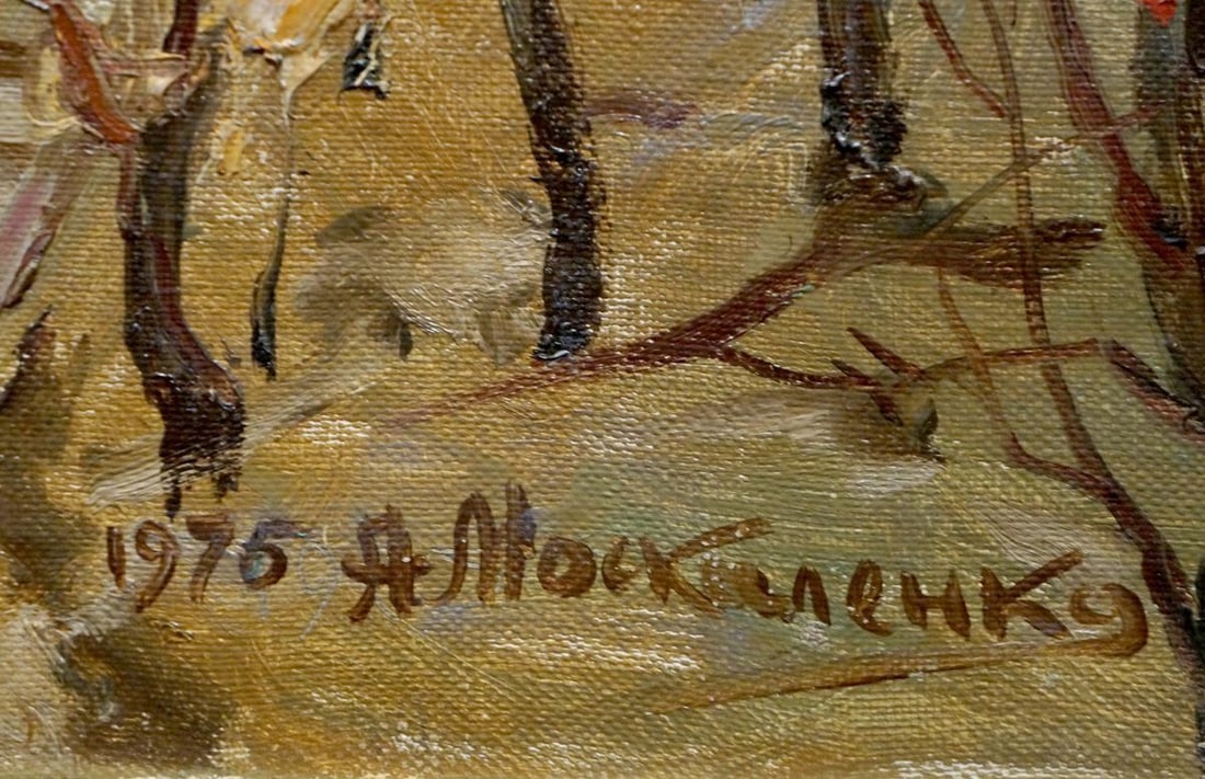 Oil painting In the bay Moskalenko Anatoly Mikhailovich - 6