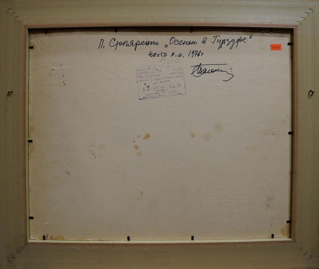 Oil painting Autumn landscape Stolyarenko Petr Kuzmich - 7