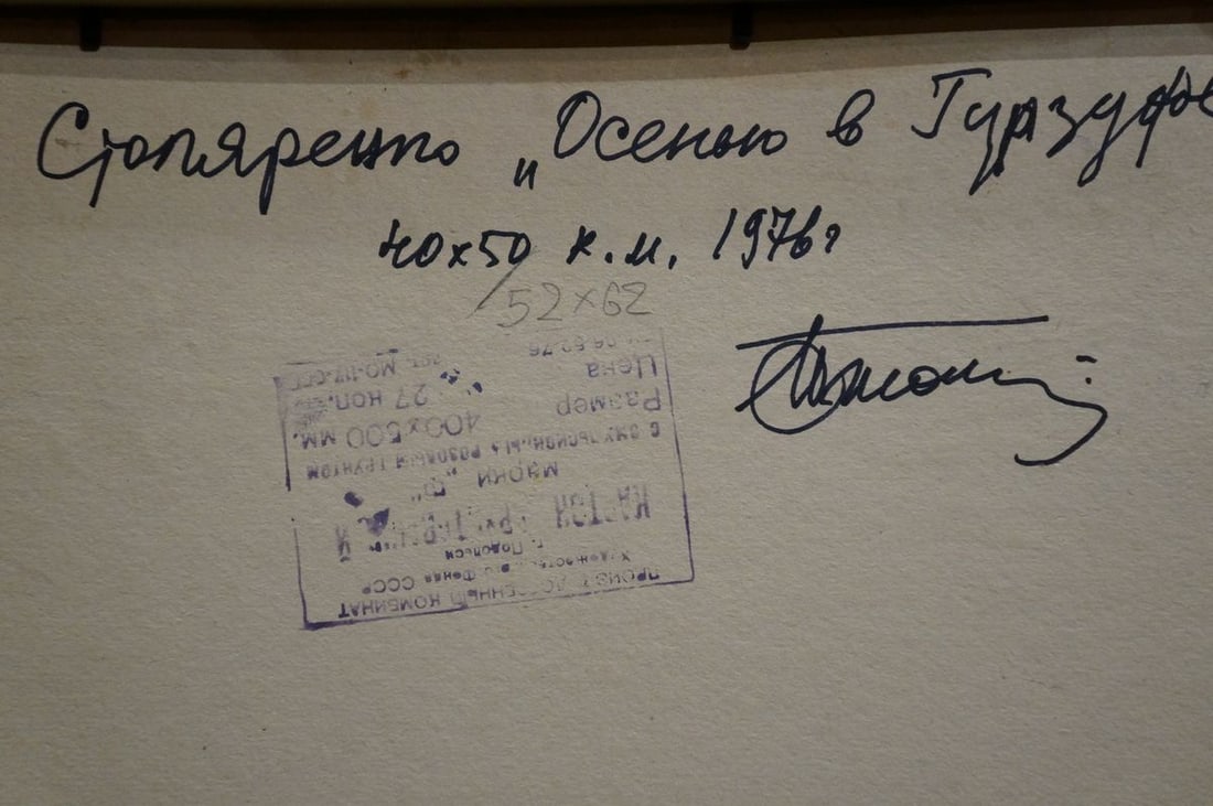 Oil painting Autumn landscape Stolyarenko Petr Kuzmich - 8