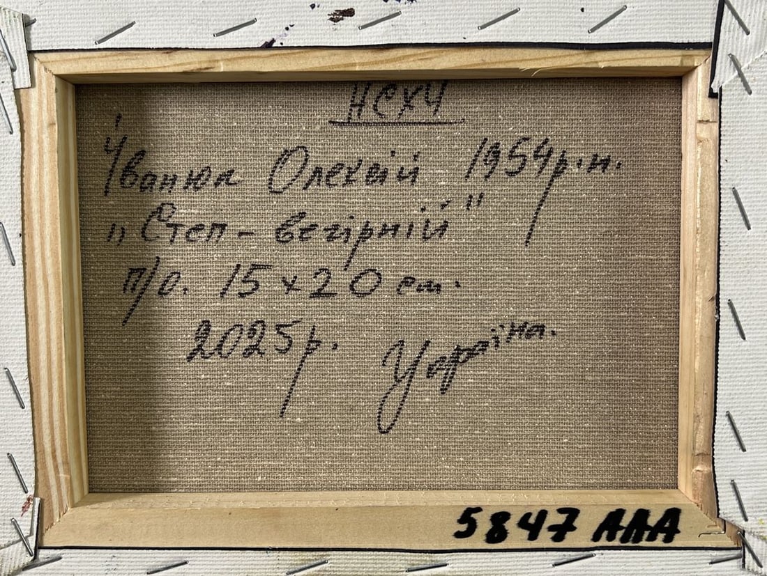 Oil painting Sunset over the meadows Oleksiy Ivanyuk - 8