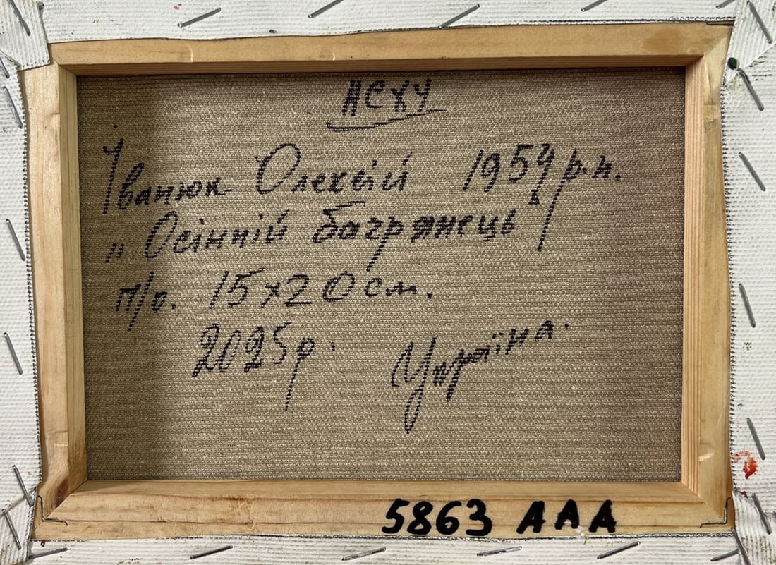 Oil painting Autumn village sunset Oleksiy Ivanyuk - 8