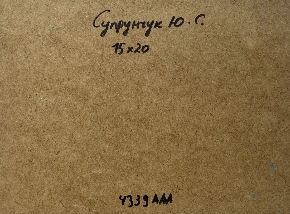 Oil painting Reflection of a yellow sunset Yuriy Suprunchuk - 8