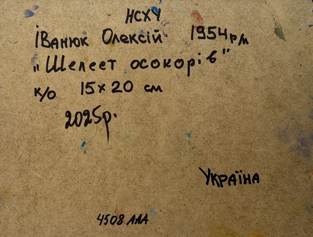 Oil painting The rustle of trees in the wind Alex Kalenyuk - 8