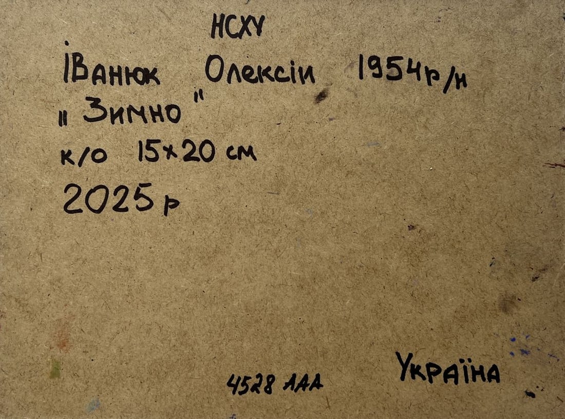 Oil painting Home on a winter evening Alex Kalenyuk - 8