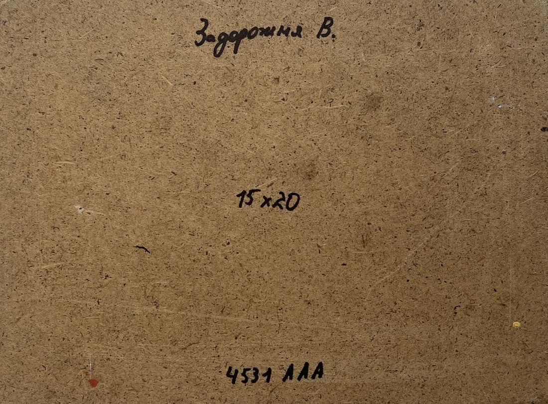 Oil painting Yellow sunset over the mountain V. Zadorozhnya - 8