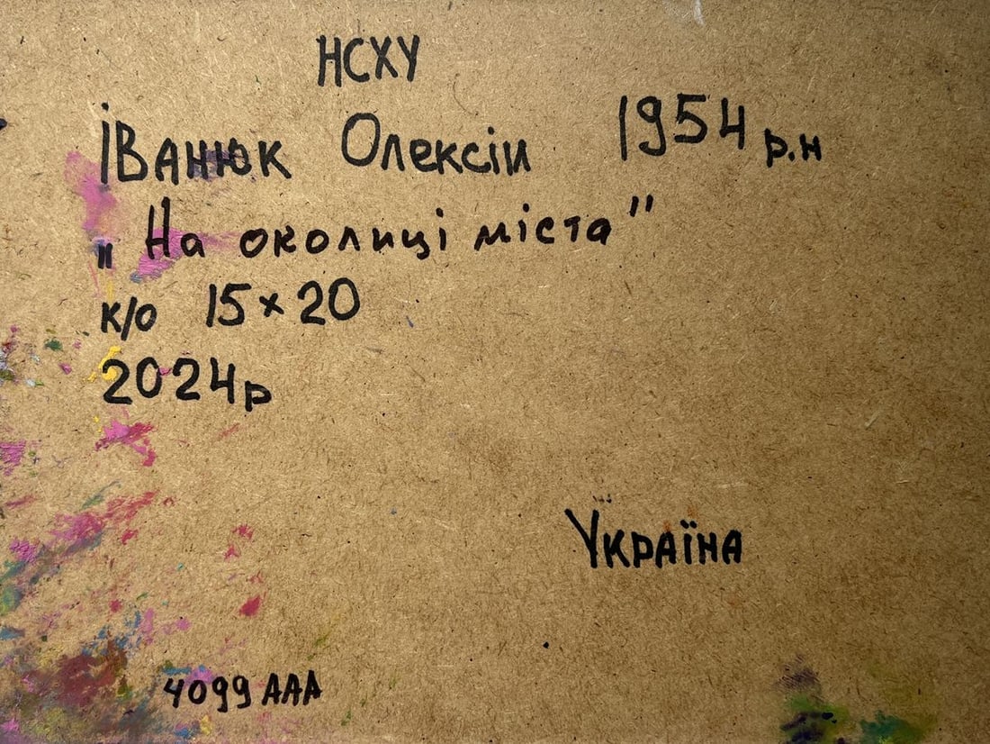 Oil painting Yellow rays of sunset Alex Kalenyuk - 10