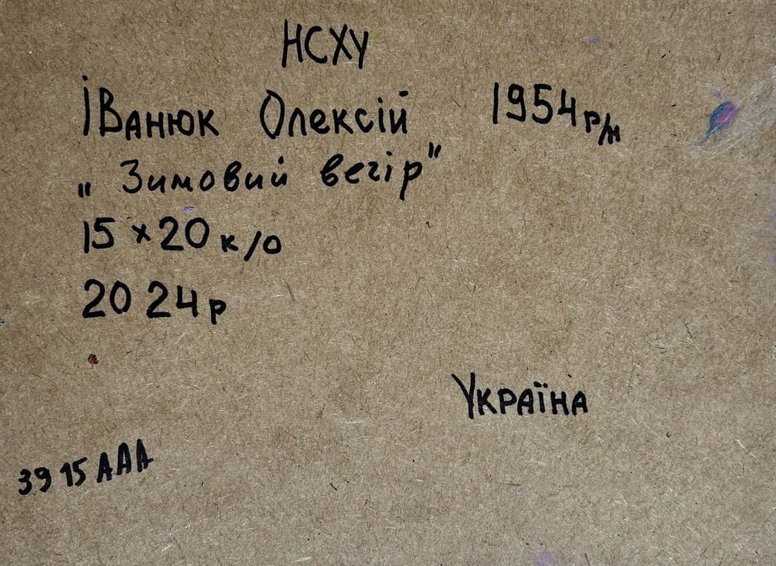 Oil painting Romantic winter evening Alex Kalenyuk - 10