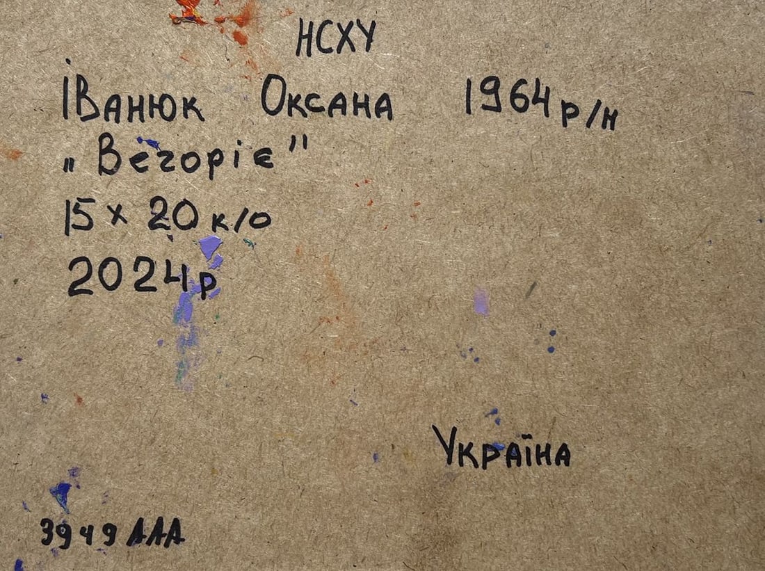 Oil painting Autumn evening Oksana Kalenyuk - 10