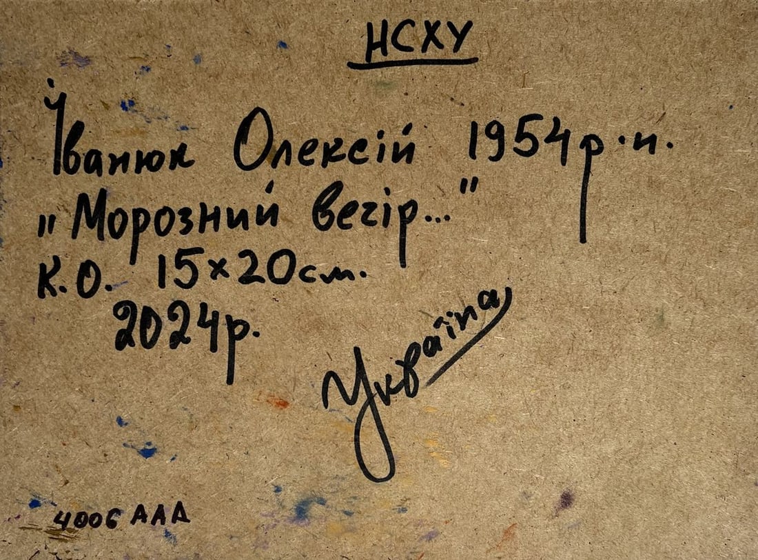 Oil painting Frosty evening in the forest Alex Kalenyuk - 10