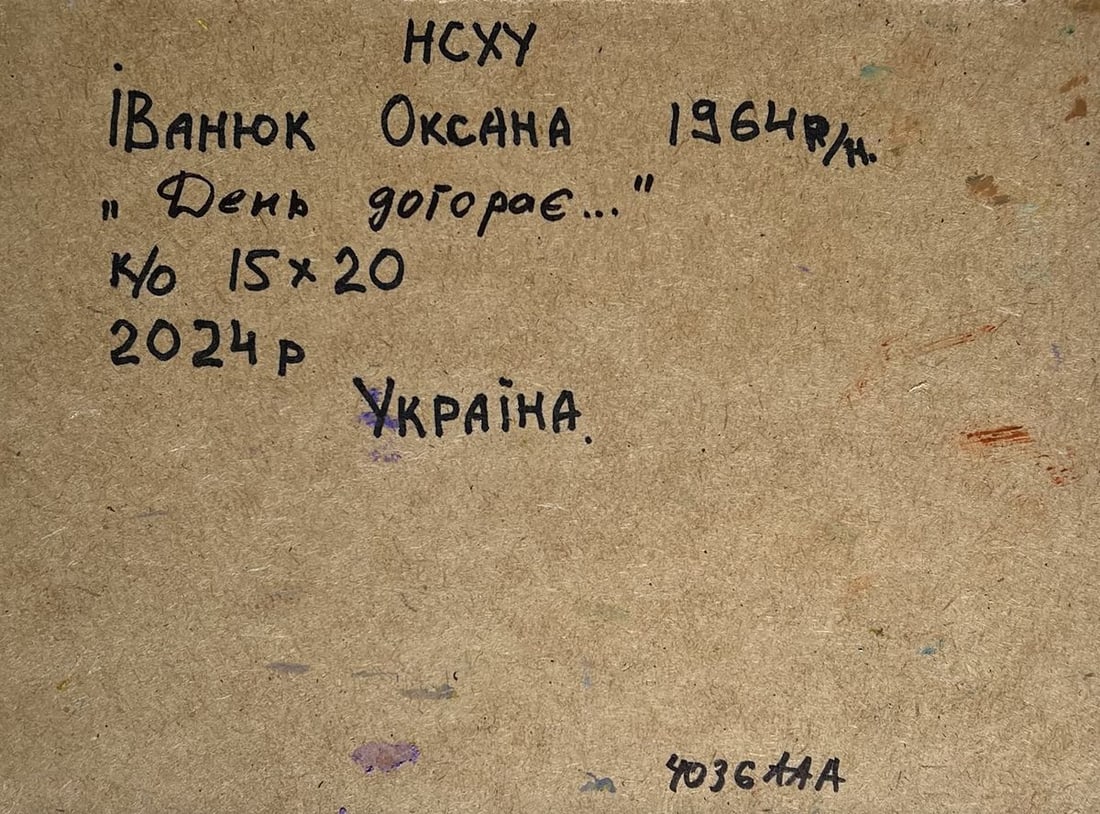 Oil painting The last rays of the sun Oksana Kalenyuk - 10